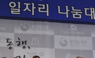 [포토] 시니어 일자리 나눔대회
