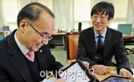 [포토] 네티즌과 소통 나선 박재완 장관