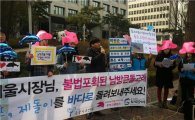 서울대공원, 불법포획 돌고래 6마리 '쇼'로 이용