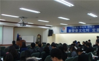 대전·충청권 ‘공공부문 비정규직’ 고용개선 교육