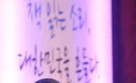 [포토]독서특강 하는 이외수