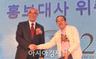 [포토] 홍보대사 된 이외수