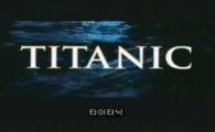 '타이타닉 5초만에 보기' 제작자가 만든 다른 영화는?