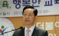 김상곤교육감 "내년 세계큰그림대회 北에 제안"