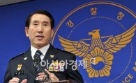 [포토] 조현오, 핵안보정상회의 치안대책 발표