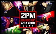 2PM to hold meet-and-greet for official fan club next month 