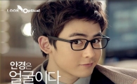 "닉쿤이 쓴 안경 어떻길래…인기 폭발!"