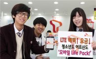SKT "고객별 최적화된 LTE 요금제 내놓는다"   