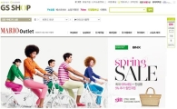 GS샵, 패션아울렛 '마리오 아울렛관' 오픈