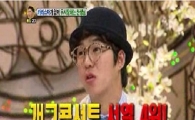'꺾기도' 홍인규, 운전미숙으로 교통사고…버스 추돌