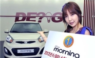 기아차 모닝, 브랜드파워 1위 차지