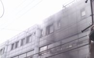 역삼동 빌딩 화재…18명 연기 흡입 '경상'