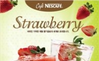 카페네스카페, 딸기 음료 2종 출시