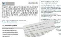 "사기의 달인 '윤부장' 뜯어먹은 돈이 설마…"