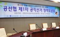 [포토] 새누리당의 빈자리