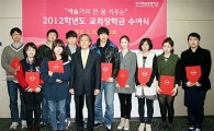 신영證, '한예종'에 장학금 3000만원 전달