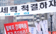 [포토] 척결하라!