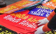 [포토] 서울광장 점령한 메시지
