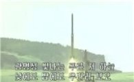 북한 '광명성 2호' 정찰 비행하던 조종사 사망 확인