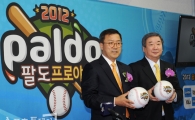 [포토] '2012년은 팔도 프로야구입니다'