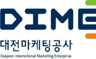 대전마케팅공사 CI, ‘DIME’ 발표
