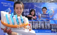 [포토] '움직이는 칫솔모'로 건치 지켜요