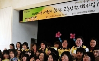 [포토] "어린이들 안전은 우리가 지킵니다"