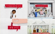 소비자가 뽑은 좋은 광고 대상에 LG·SK이노베이션