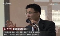 단기에 주식투자로 54억을 벌엇다고?