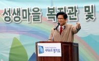 경기도 남양주 한센촌에 양로시설 문연다