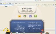 송파구, 소형주택 건설정보 인터넷에 공개