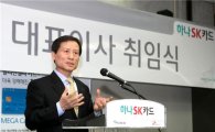 정해붕 하나SK카드 사장, 김성봉 부사장 공식 취임