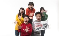 SKT, 캠퍼스리포터 '32명' 선발..4월3일까지 서류접수