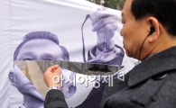 [포토] 훼손된 박정희 현수막