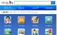 중구 모바일 홈페이지 운영