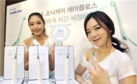 (온라인)필립스 소닉케어 ‘에어플로스’