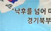 "기본이 안됐다"..김문수지사 산업단지서 화난 이유?