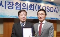 SC은행 '최우수 파생금융기관' 선정