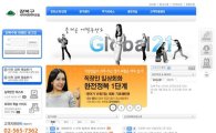 강북구, 사이버 외국어교육 무료 서비스 