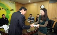 [화제]차성수 금천구청장, 결혼 앞둔 직원에 책 선물 