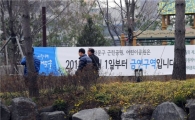 동대문구, 공원 등 공공장소 198개소 금연단속