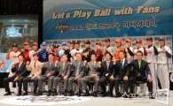 [포토] 2012 팔도 프로야구 미디어데이