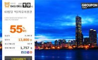 CJ오쇼핑, 63빌딩 빅2 자유이용권 반값 판매