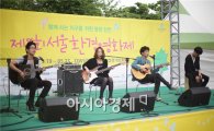 제9회 서울환경영화제 5월 9~15일 개최