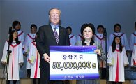 대전출신 80대 할머니, 한남대에 5000만원 기부
