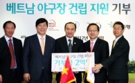하나은행, 베트남 야구장 건립 지원 2억원 기부