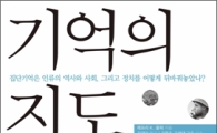 총선을 앞둔 지금, 유권자라면 반드시 읽어야 할 책