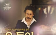 '온 투어' '킹메이커' '비버'...세계적 배우 출신 감독작 개봉 러시!