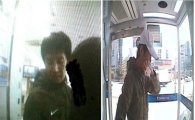 조현오 청장 사퇴하는 날, 대전서도 여성 납치