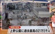 역대 최악의 방송사고로 일본이 '발칵'